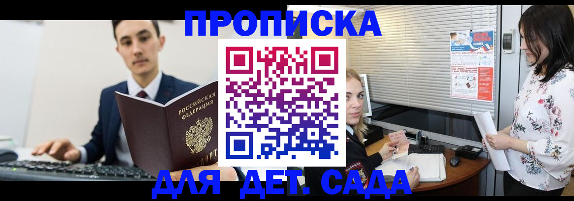 временная регистрация недорого в Нижнекамске