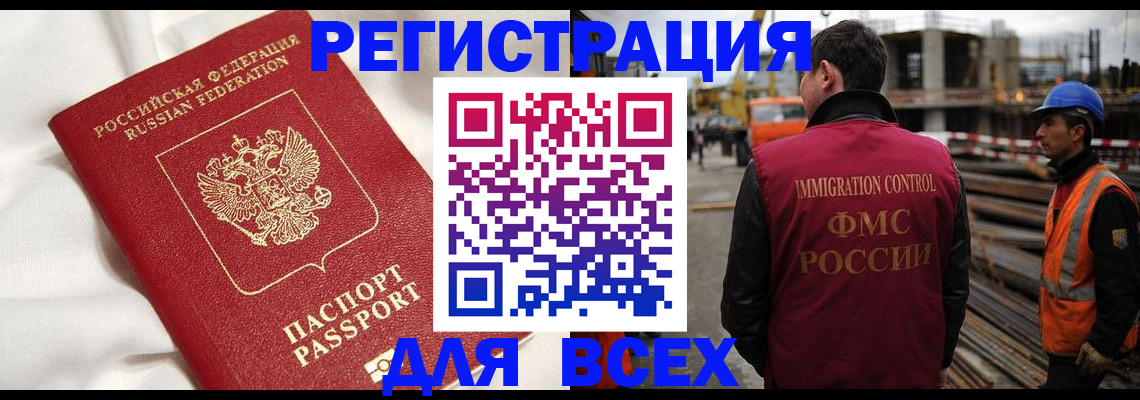 временная регистрация для школы в Нижнекамске