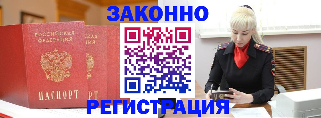 прописка паспорт в Нижнекамске