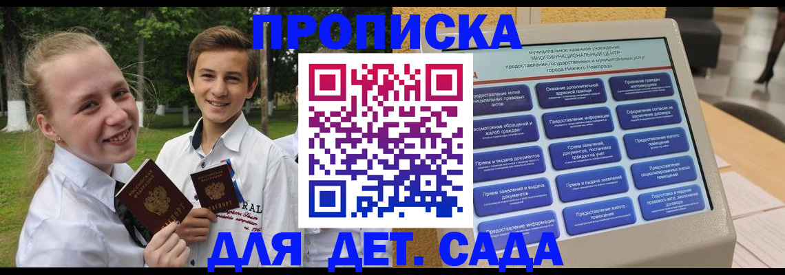 пропишу в квартире в Нижнекамске