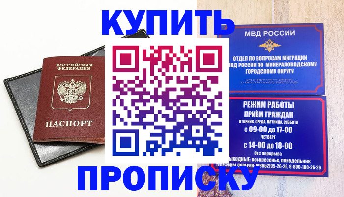 прописка регистрация в Нижнекамске