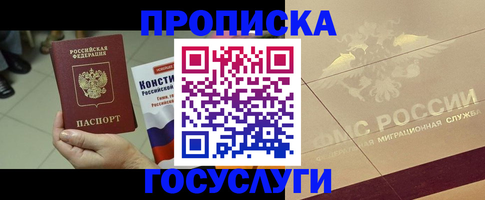 временная регистрация для школы в Нижнекамске