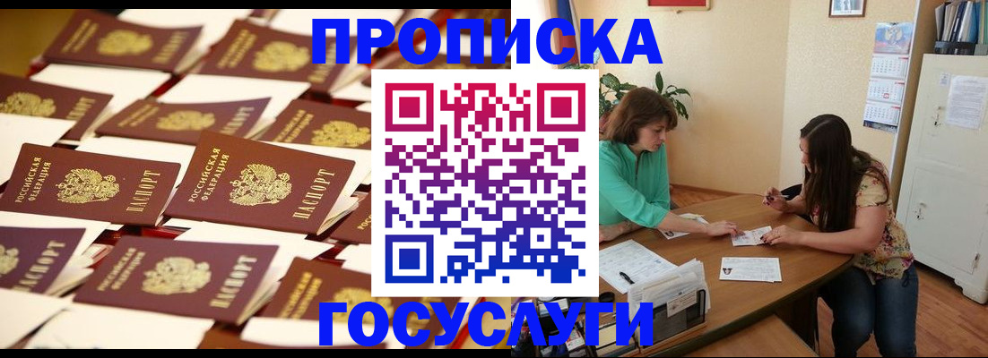 временная регистрация в квартире в Нижнекамске